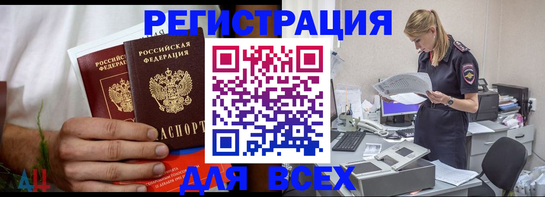 временная прописка в Собинке
