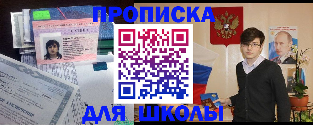 прописка паспорт в Собинке