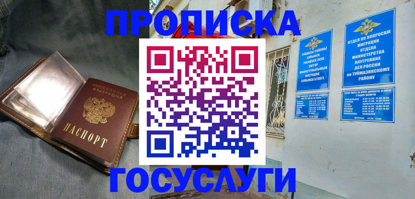 временная регистрация гарантия в Собинке