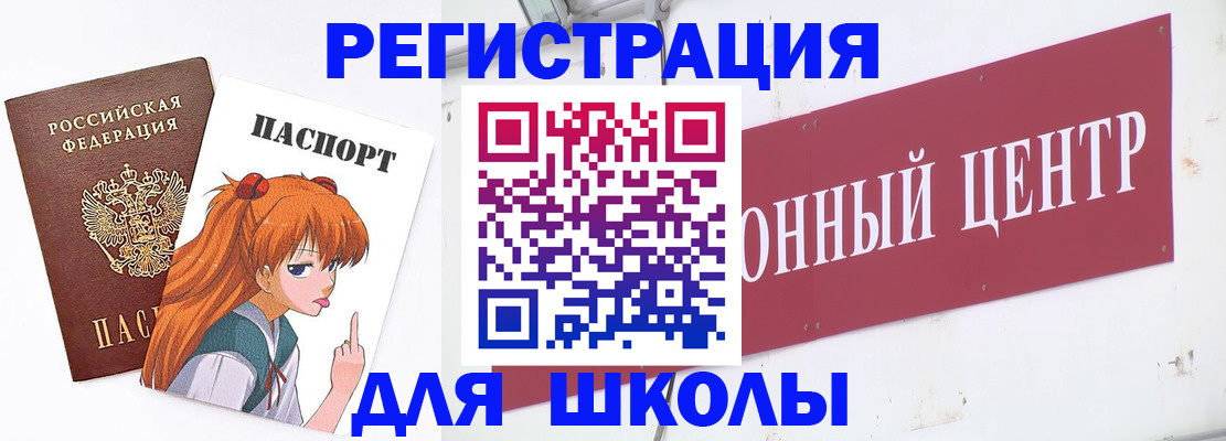 регистрация для дет. сада в Собинке