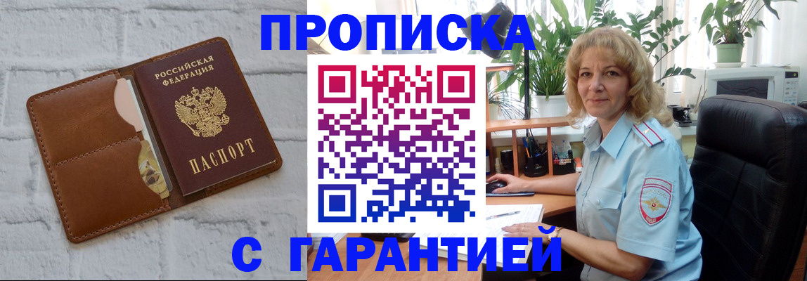 прописка поиск в Собинке